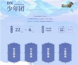 天龙八部私服乾坤诀。